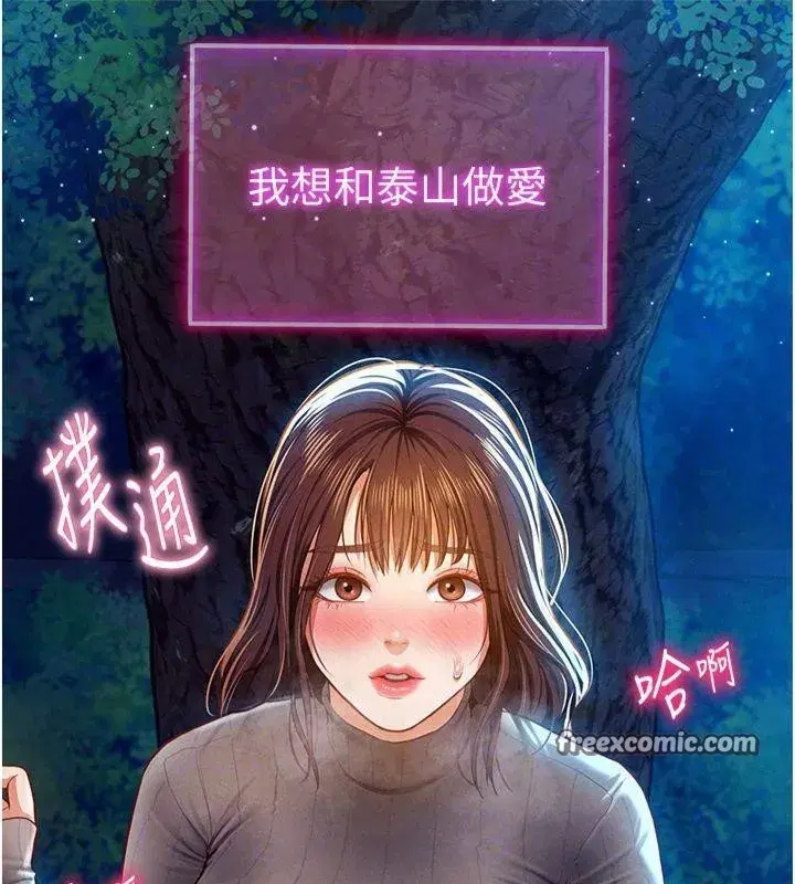 第11話-愛慾交織的夜晚