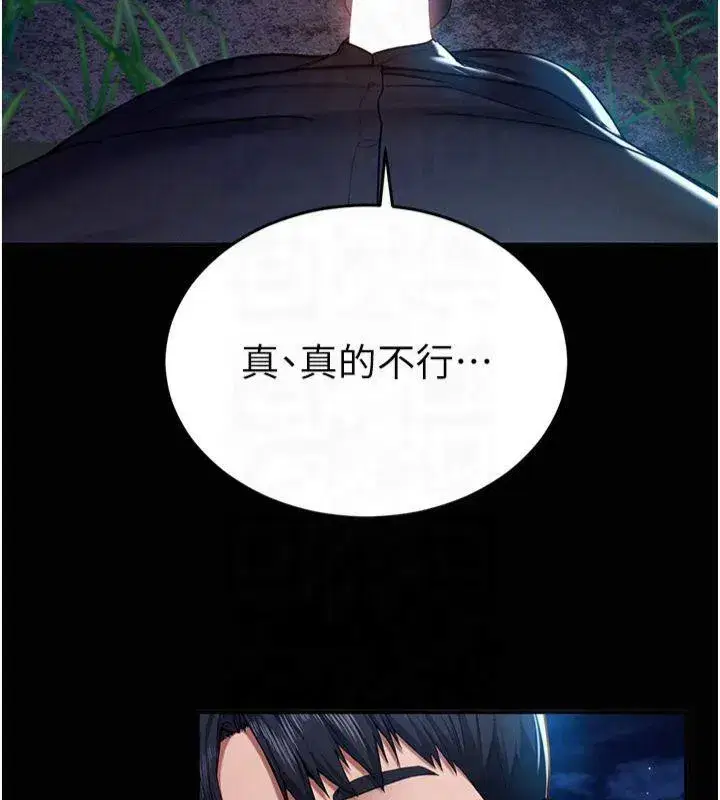 第11話-愛慾交織的夜晚