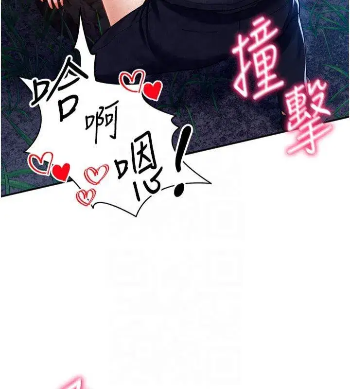 第11話-愛慾交織的夜晚