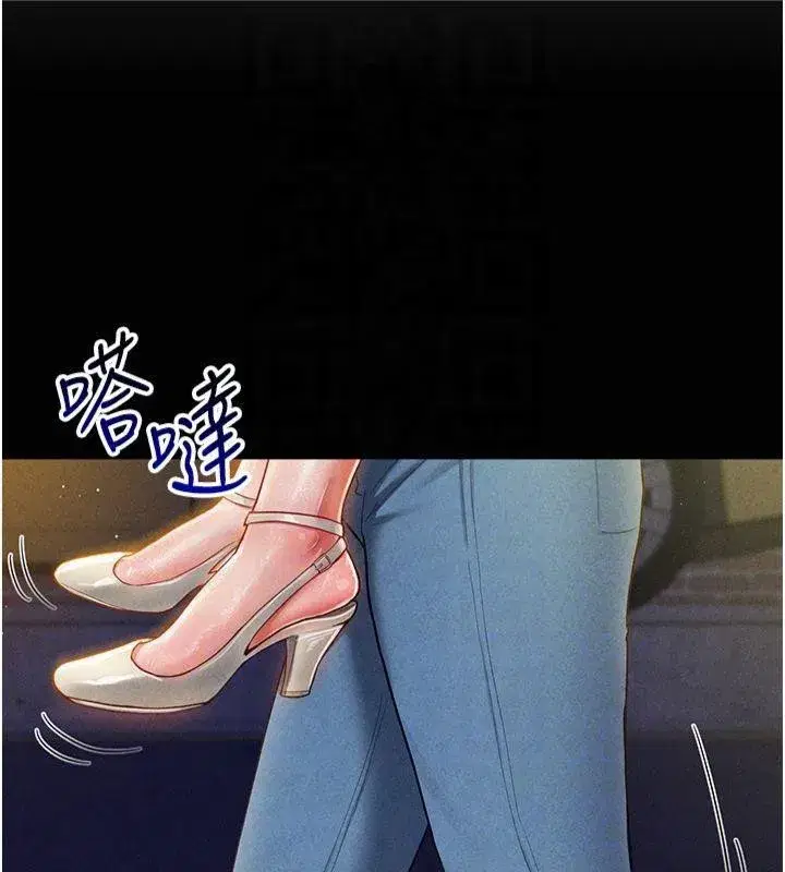 第11話-愛慾交織的夜晚