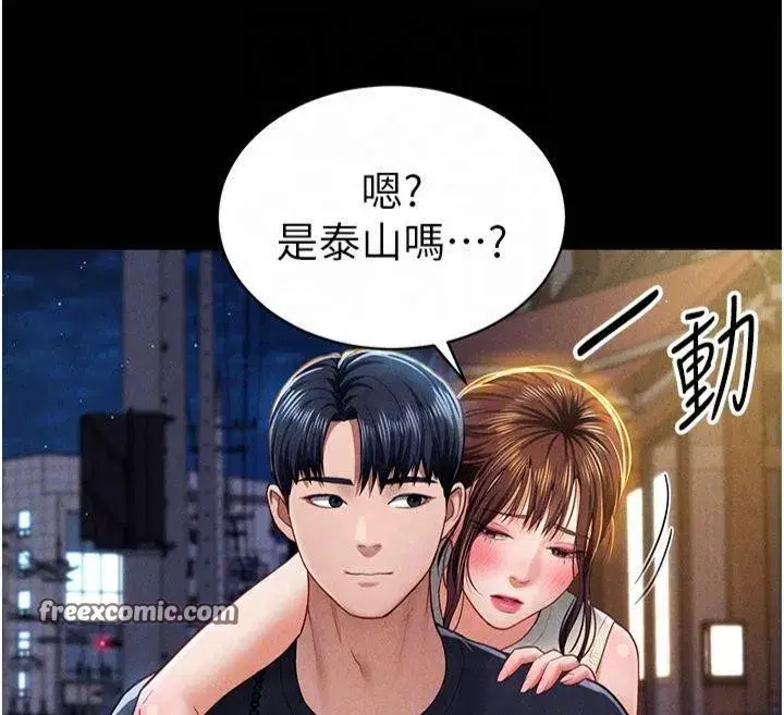 第11話-愛慾交織的夜晚