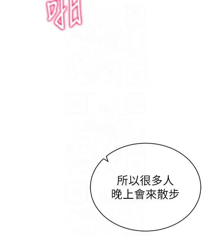 第11話-愛慾交織的夜晚