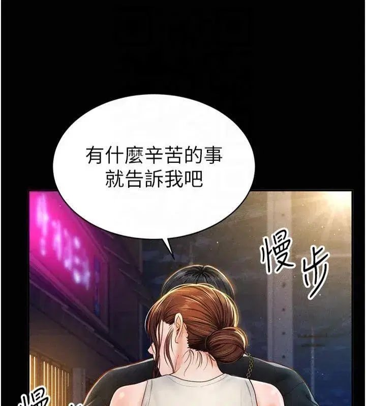 第11話-愛慾交織的夜晚