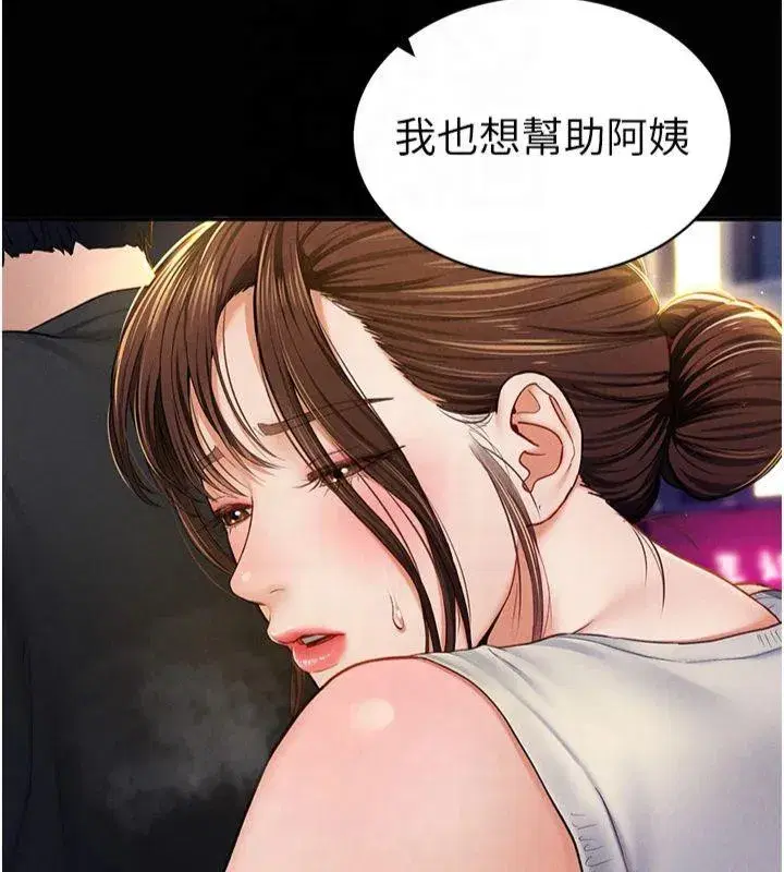 第11話-愛慾交織的夜晚