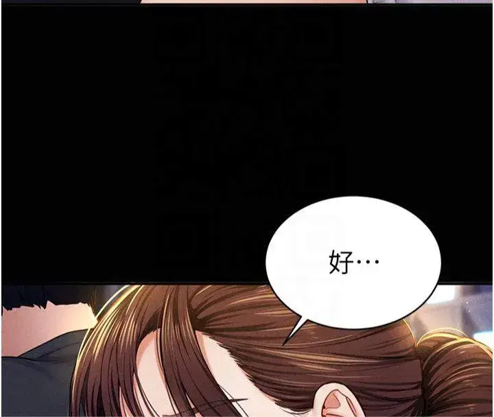 第11話-愛慾交織的夜晚