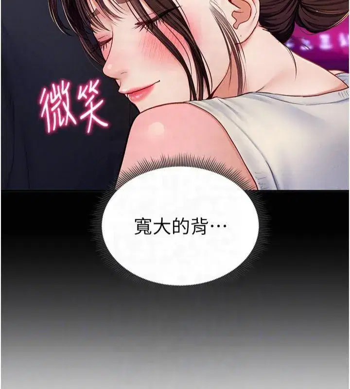 第11話-愛慾交織的夜晚