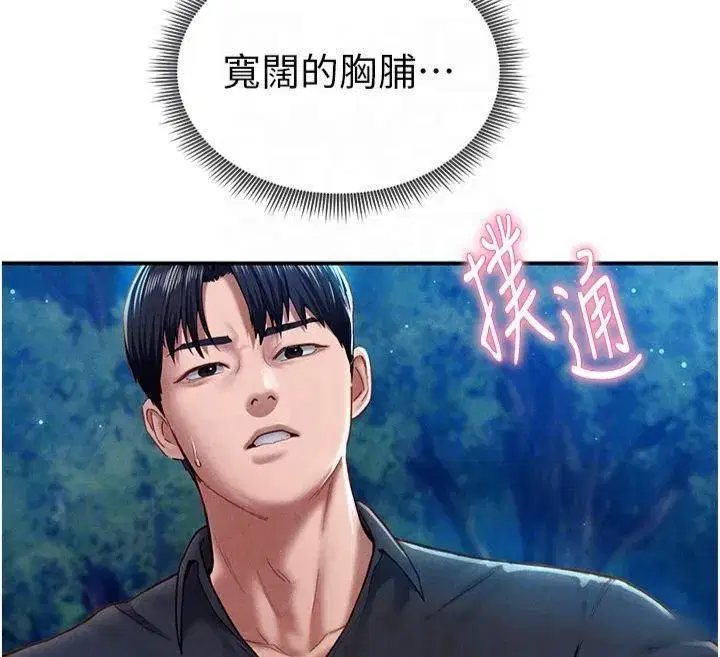 第11話-愛慾交織的夜晚