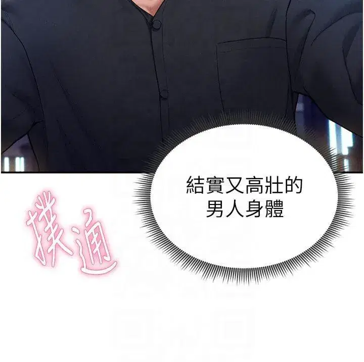 第11話-愛慾交織的夜晚