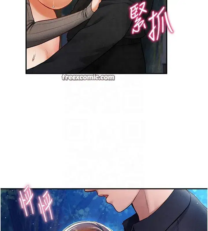 第11話-愛慾交織的夜晚