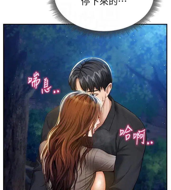 第11話-愛慾交織的夜晚