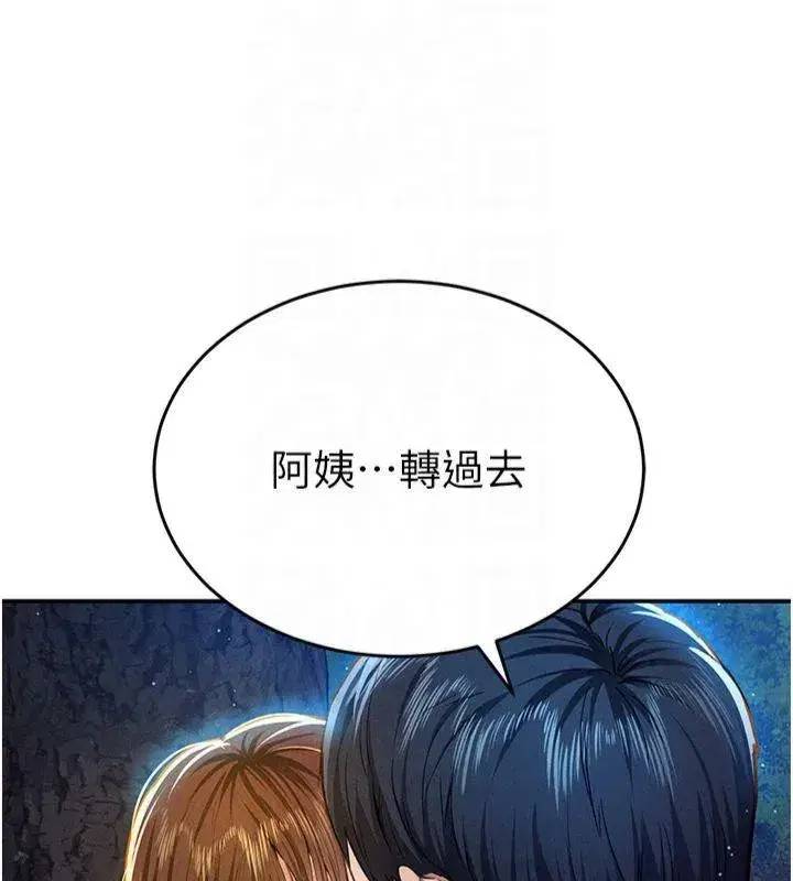 第11話-愛慾交織的夜晚