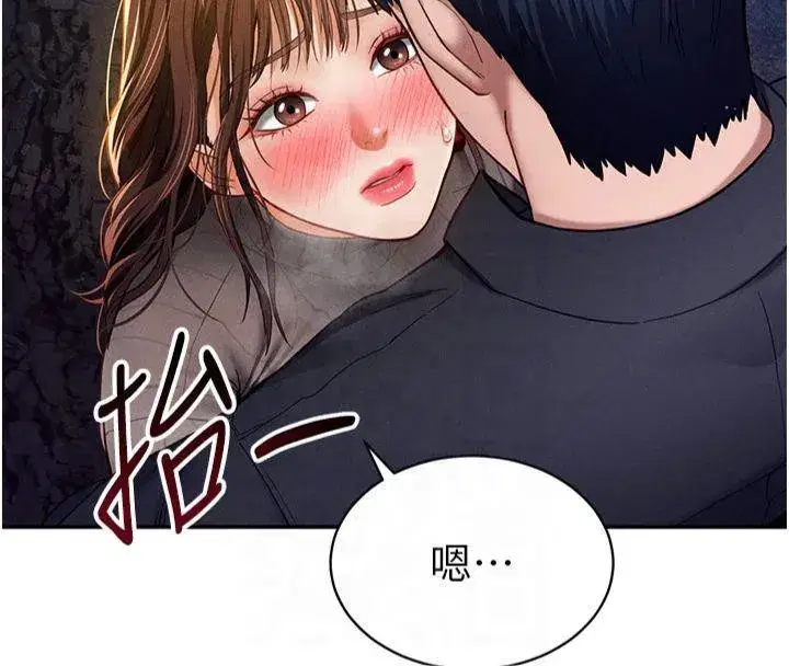 第11話-愛慾交織的夜晚