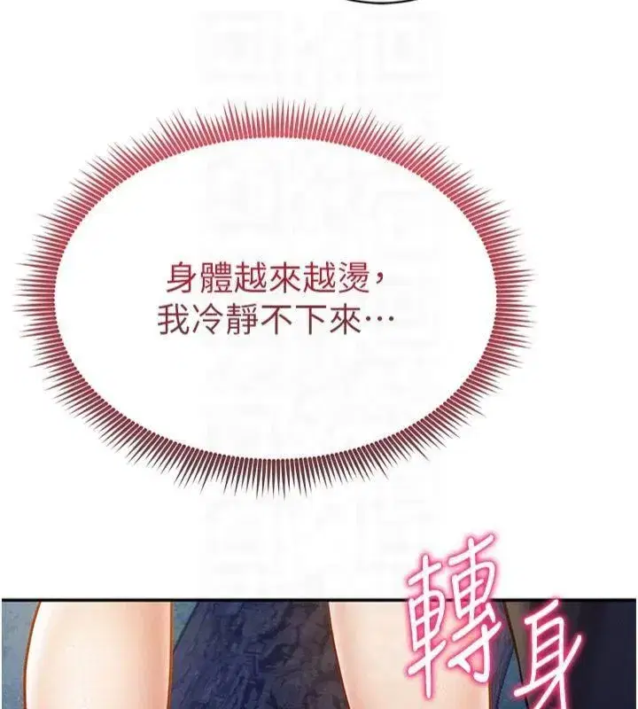 第11話-愛慾交織的夜晚