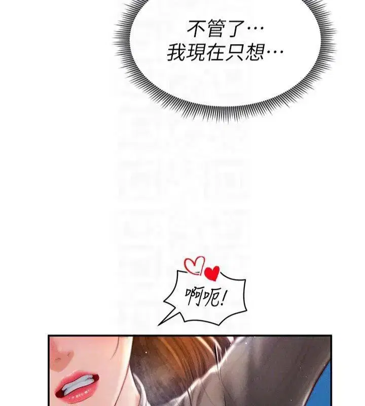 第11話-愛慾交織的夜晚