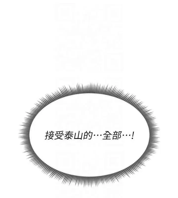 第11話-愛慾交織的夜晚