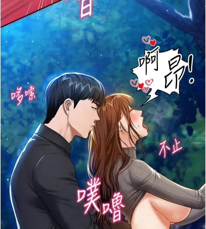 第11話-愛慾交織的夜晚