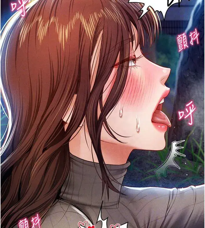 第11話-愛慾交織的夜晚