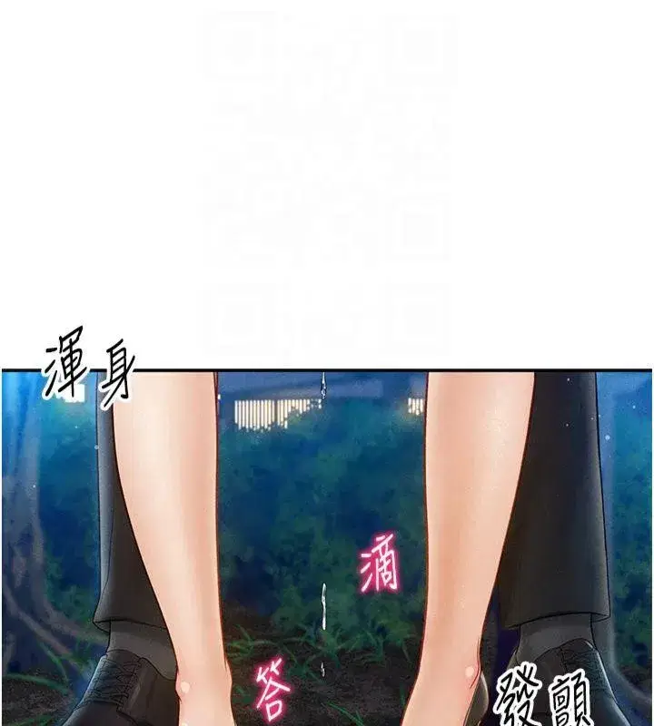 第11話-愛慾交織的夜晚