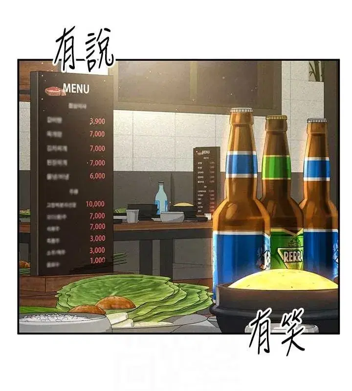 第12話-泰山，我幫你弄乾淨…