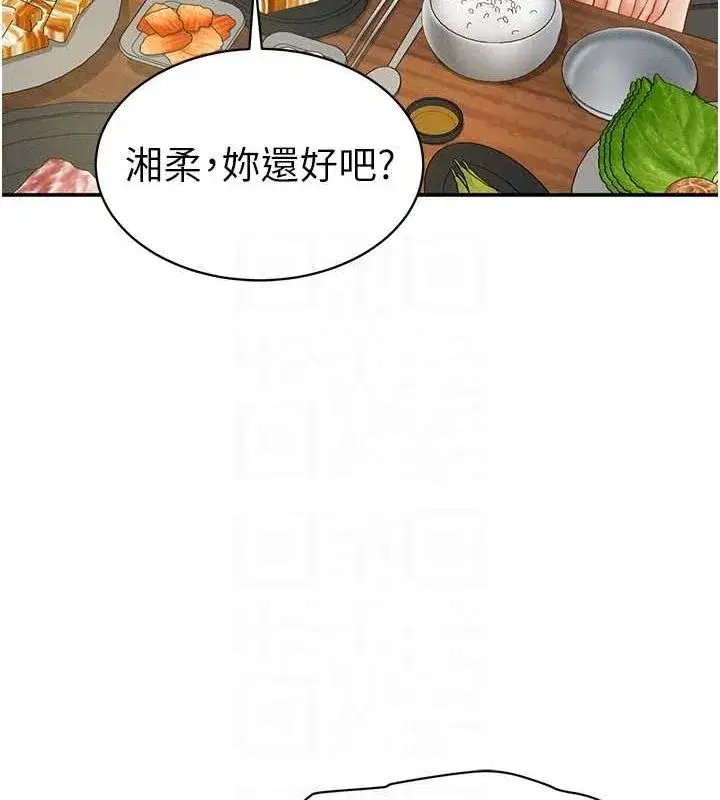 第12話-泰山，我幫你弄乾淨…