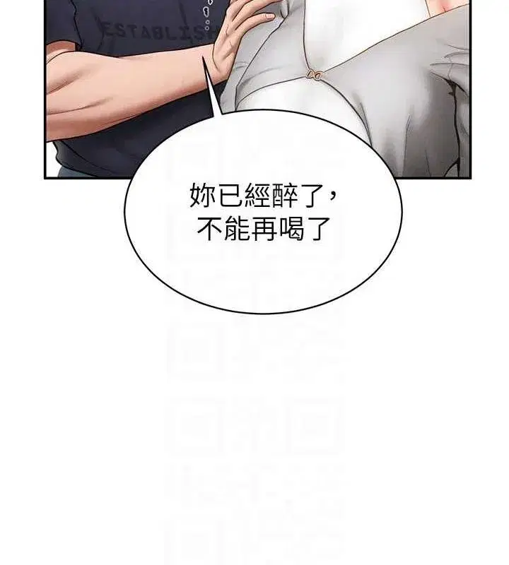 第12話-泰山，我幫你弄乾淨…