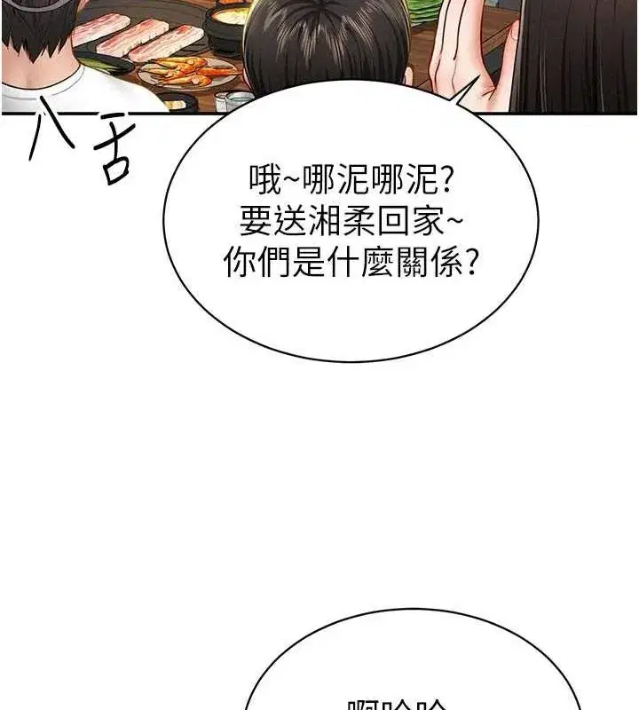 第12話-泰山，我幫你弄乾淨…