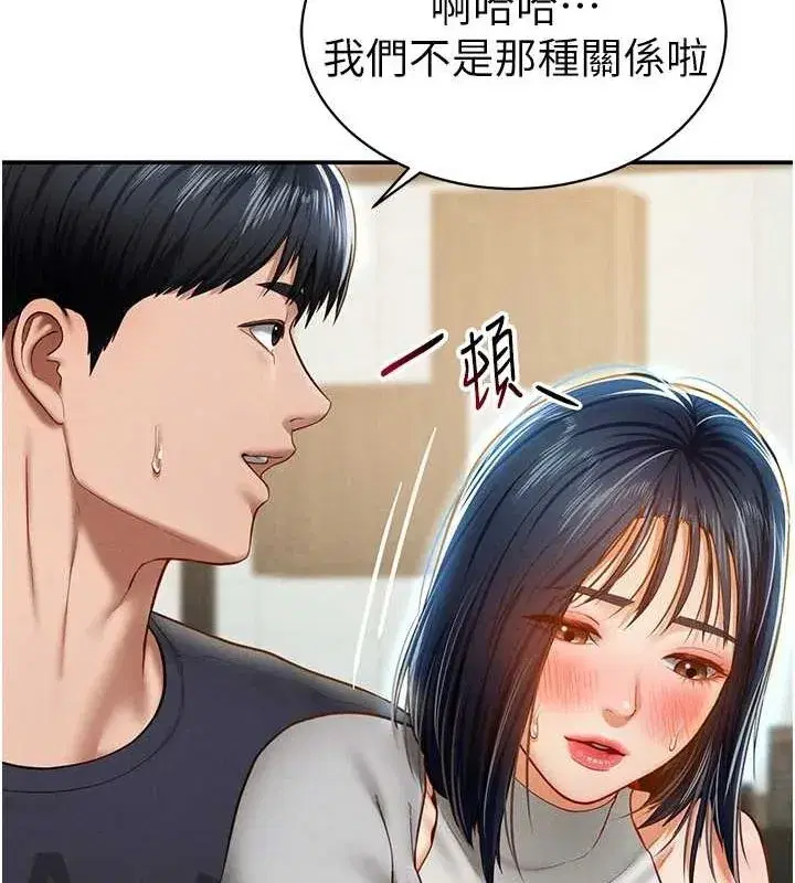 第12話-泰山，我幫你弄乾淨…