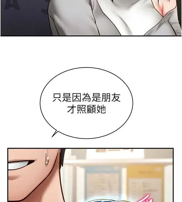 第12話-泰山，我幫你弄乾淨…