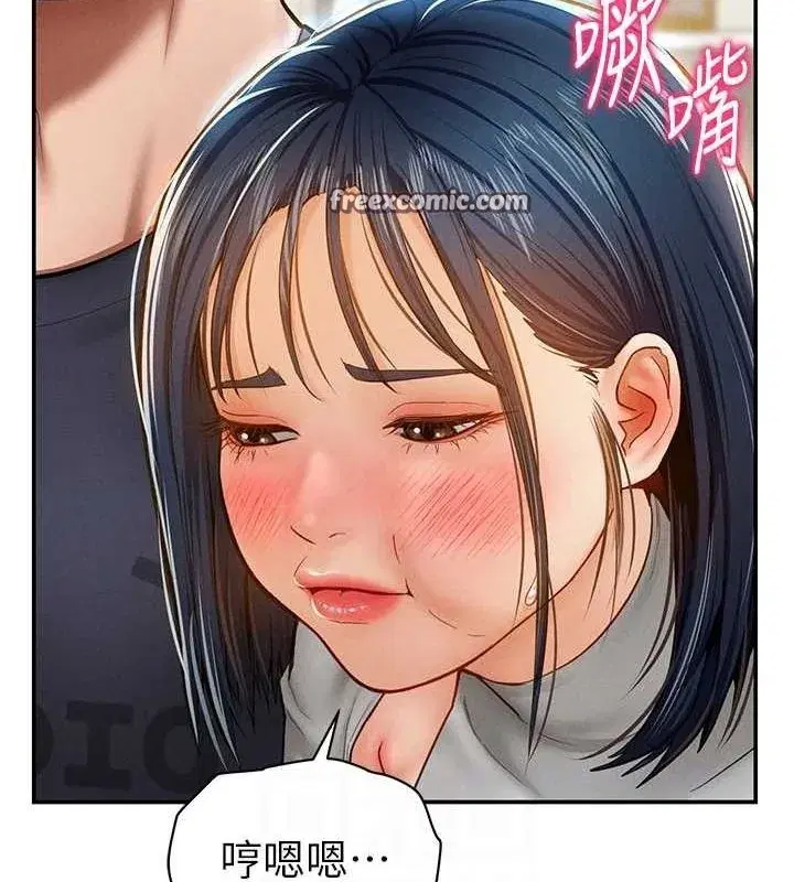 第12話-泰山，我幫你弄乾淨…