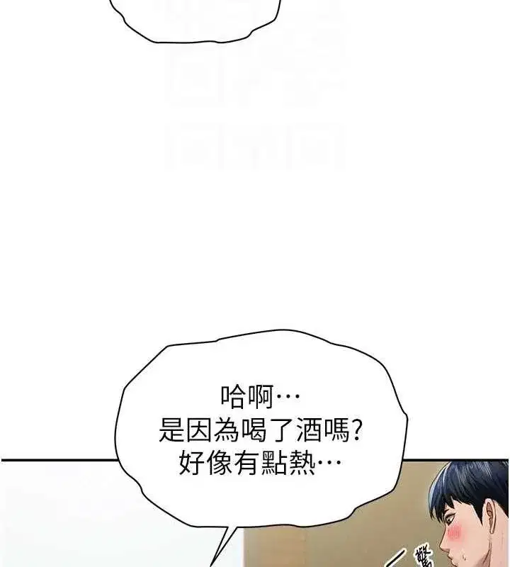 第12話-泰山，我幫你弄乾淨…