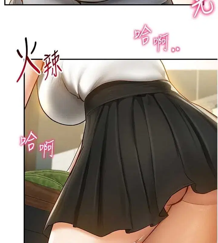 第12話-泰山，我幫你弄乾淨…