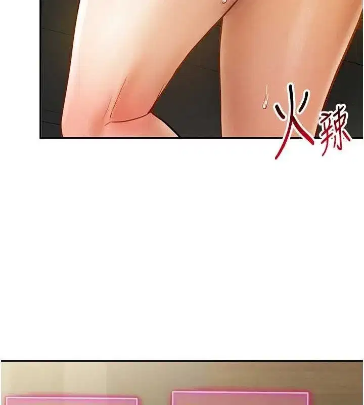 第12話-泰山，我幫你弄乾淨…