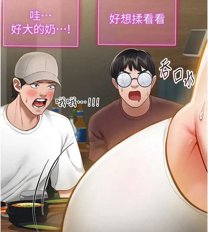 第12話-泰山，我幫你弄乾淨…