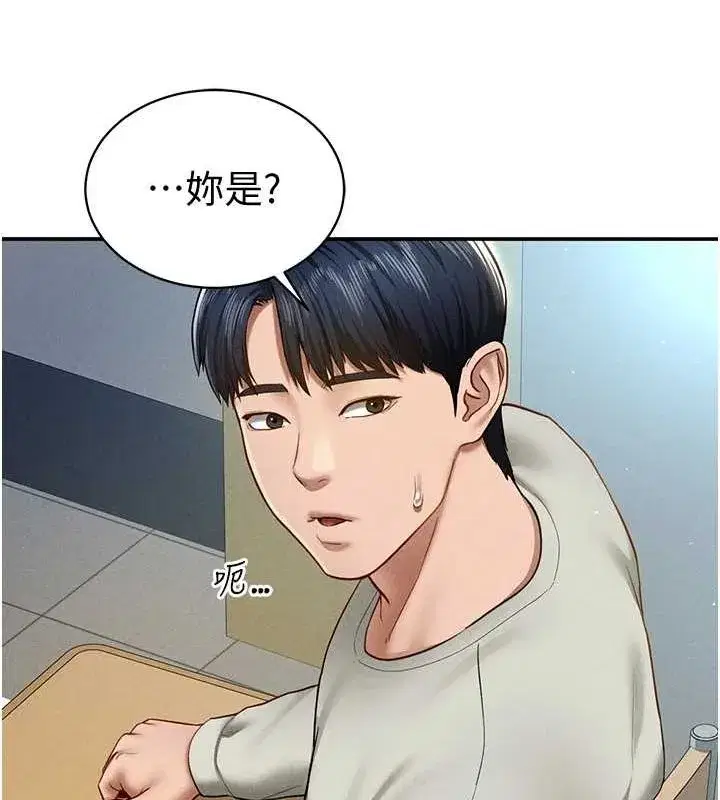 第12話-泰山，我幫你弄乾淨…