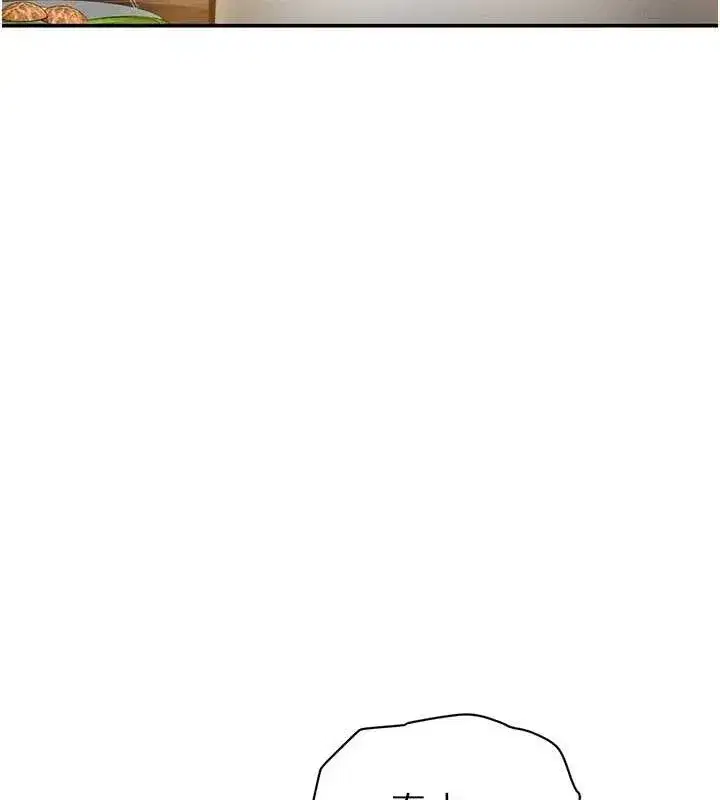 第12話-泰山，我幫你弄乾淨…