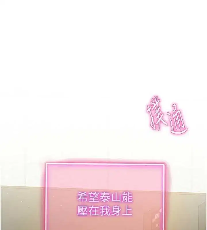 第12話-泰山，我幫你弄乾淨…