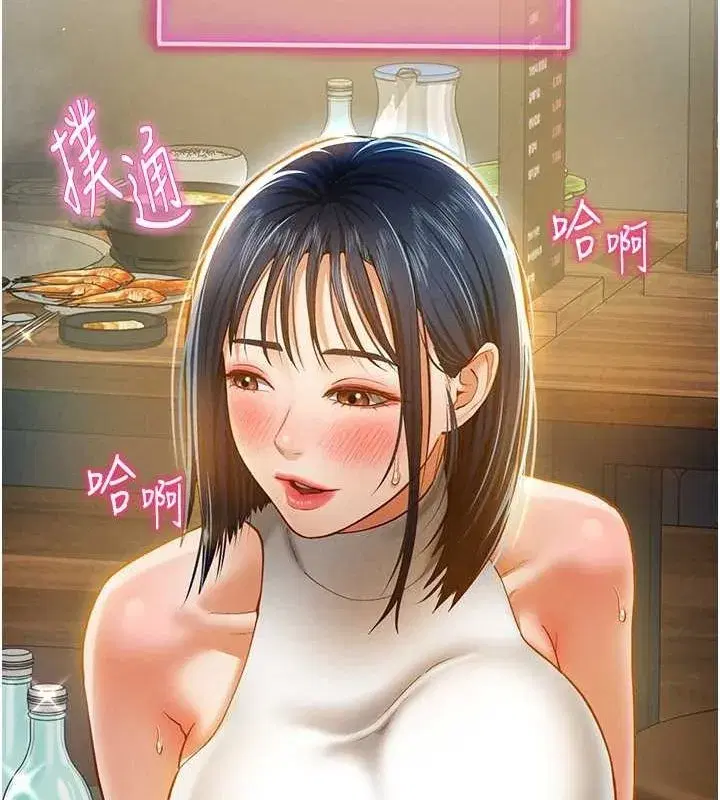 第12話-泰山，我幫你弄乾淨…