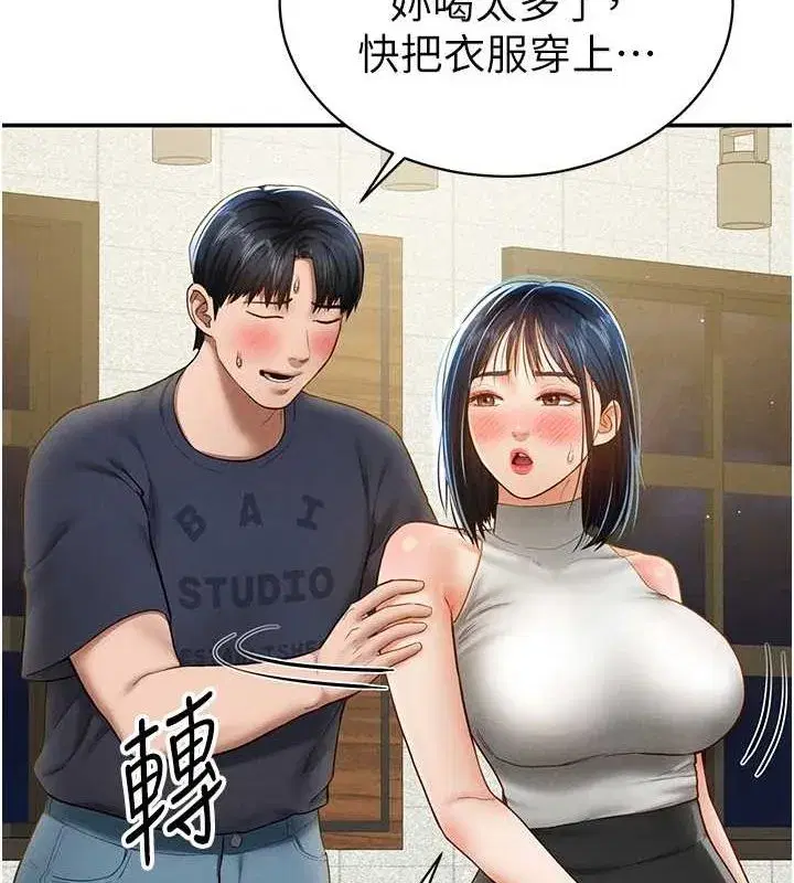 第12話-泰山，我幫你弄乾淨…