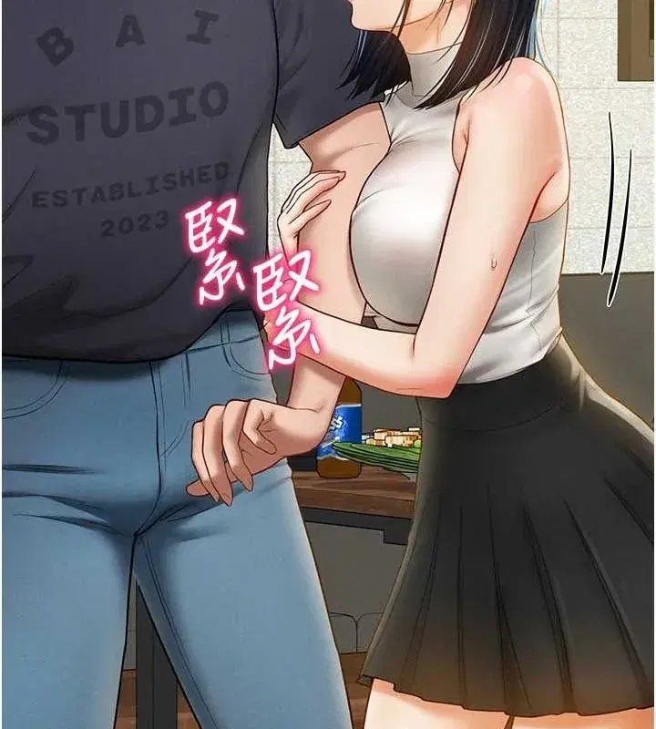 第12話-泰山，我幫你弄乾淨…