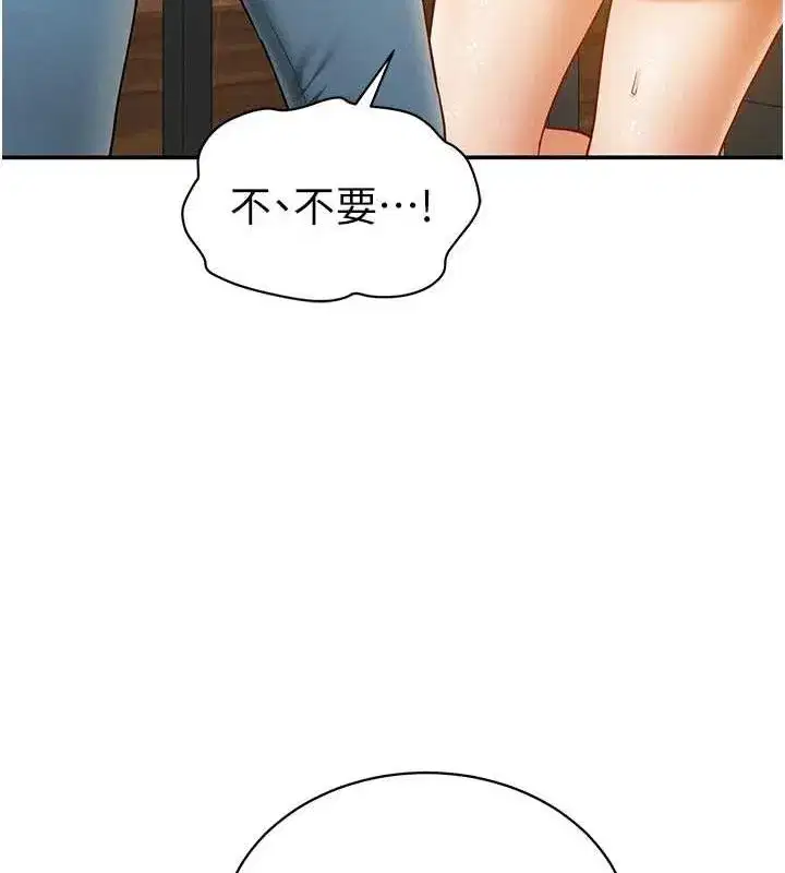 第12話-泰山，我幫你弄乾淨…