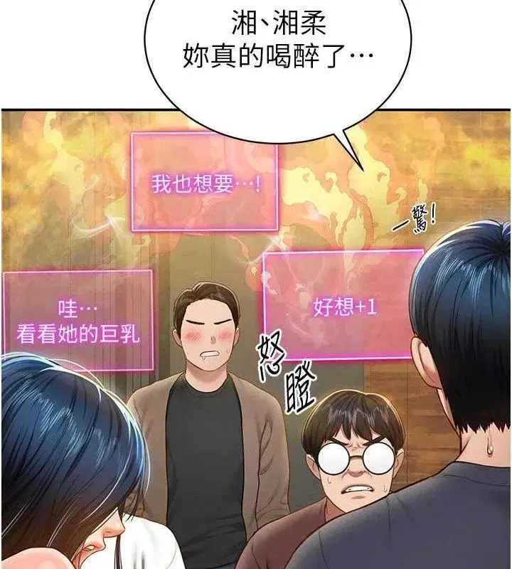 第12話-泰山，我幫你弄乾淨…