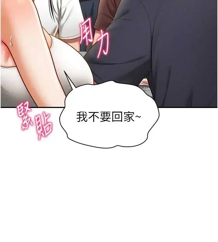 第12話-泰山，我幫你弄乾淨…