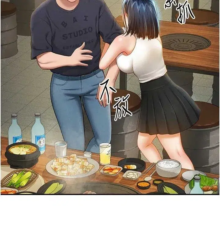 第12話-泰山，我幫你弄乾淨…