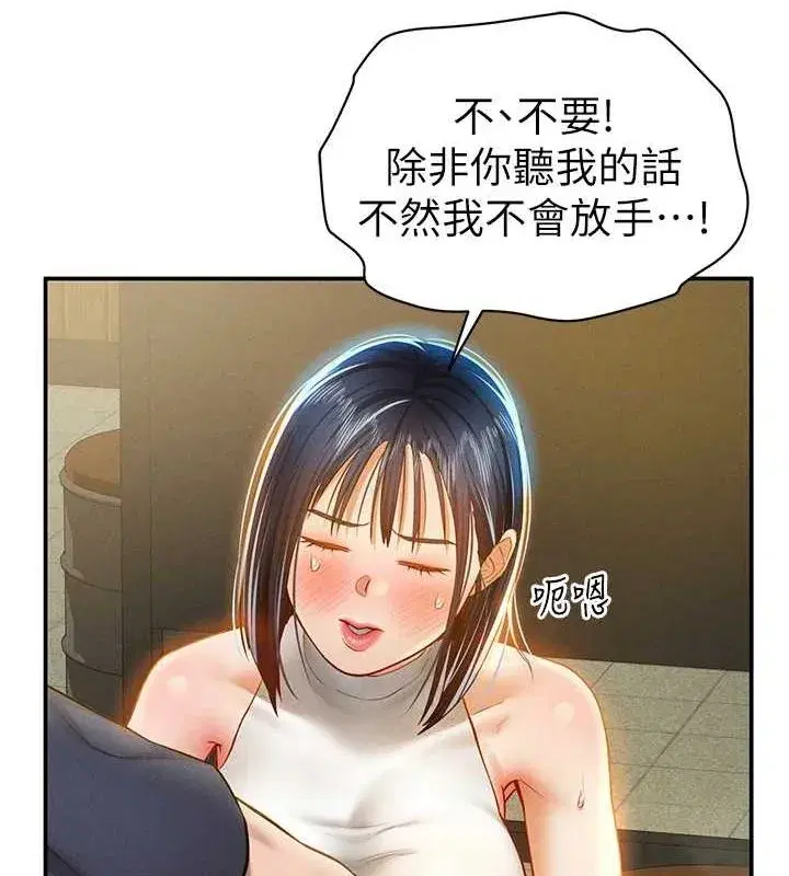 第12話-泰山，我幫你弄乾淨…