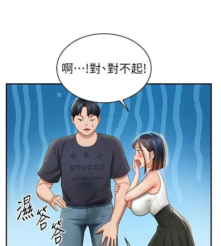 第12話-泰山，我幫你弄乾淨…