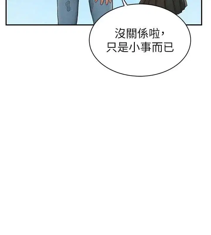 第12話-泰山，我幫你弄乾淨…