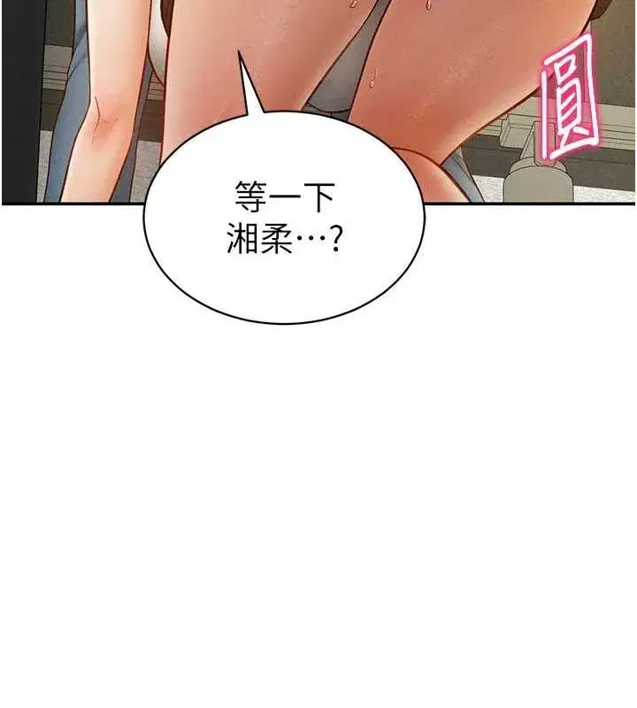 第12話-泰山，我幫你弄乾淨…