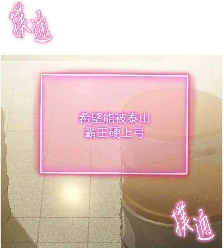 第12話-泰山，我幫你弄乾淨…