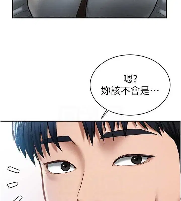 第12話-泰山，我幫你弄乾淨…