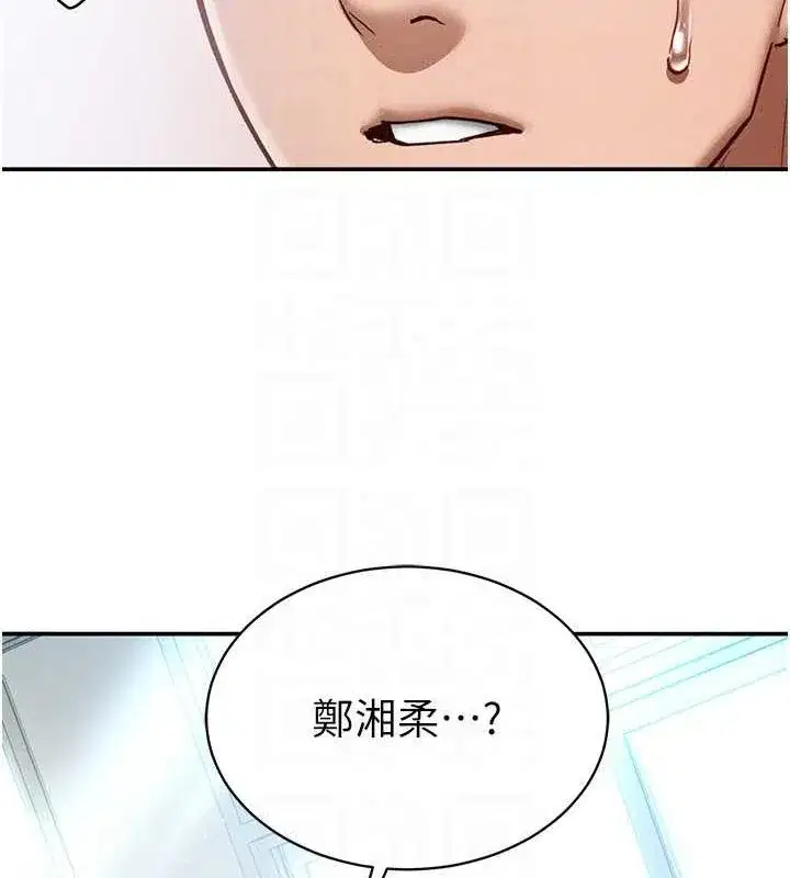 第12話-泰山，我幫你弄乾淨…